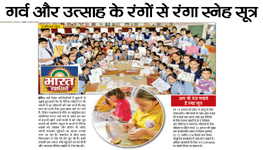 Sanmati H.S. School Indore